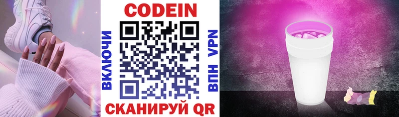 Купить закладки  Ревда  Codein напиток Lean (лин) 