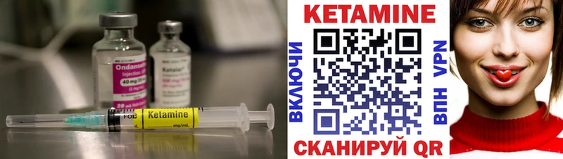 КЕТАМИН ketamine Ревда