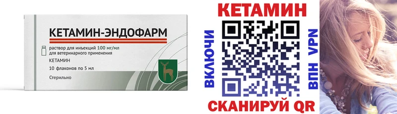 Купить  Ревда  Кетамин ketamine 