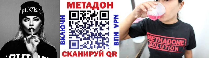 Купить закладки  Ревда  Метадон methadone 